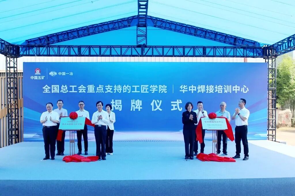 KY开元(集团)_ky（中国）
华中焊接培训中心落户中国一冶