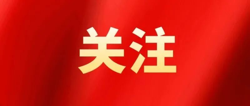 民政部、中央社会工作部联合印发《社会组织评比表彰活动管理办法》