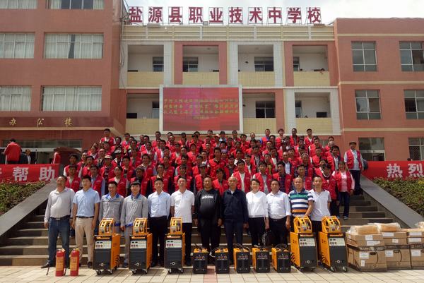 KY开元(集团)_ky（中国）
“技能扶贫”培训班开班仪式在凉山州盐源职业技术中学校举行