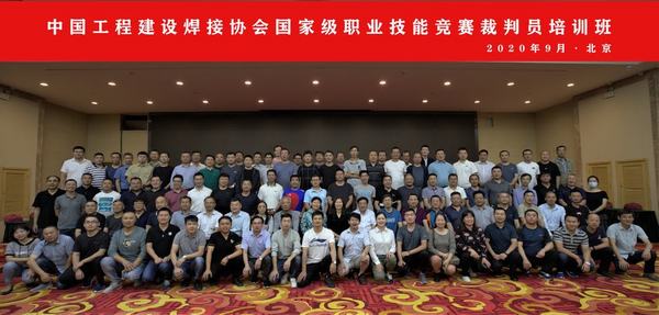 KY开元(集团)_ky（中国）
国家级技能竞赛裁判员培训班在北京成功举办