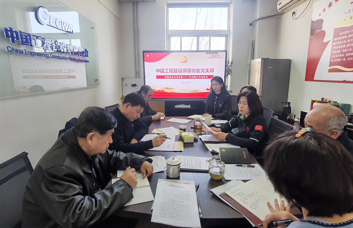 KY开元(集团)_ky（中国）
党支部召开2022年度党建工作述职评议会
