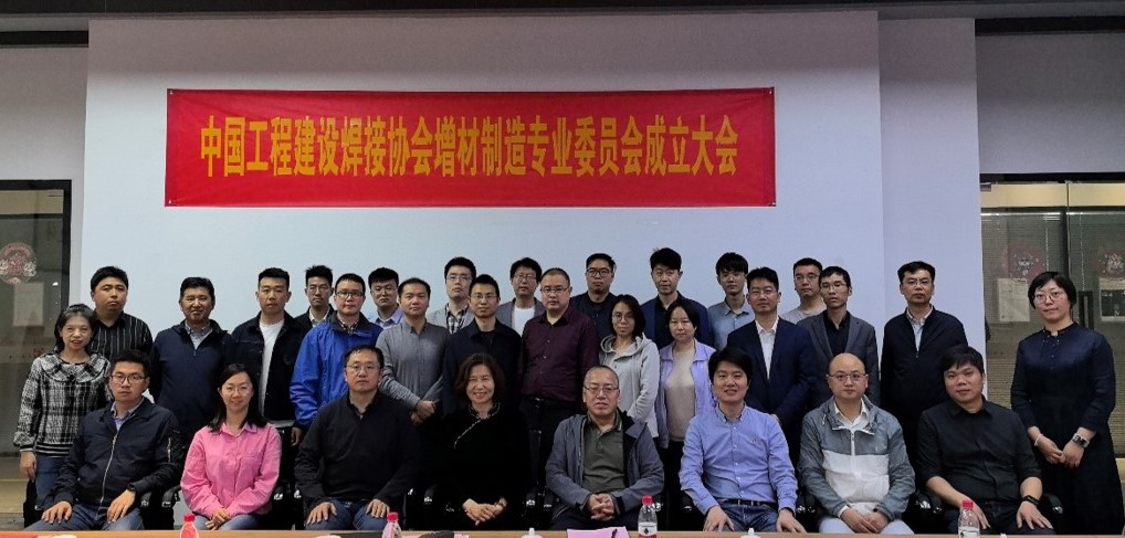 KY开元(集团)_ky（中国）
增材制造专业委员会在南京正式挂牌成立