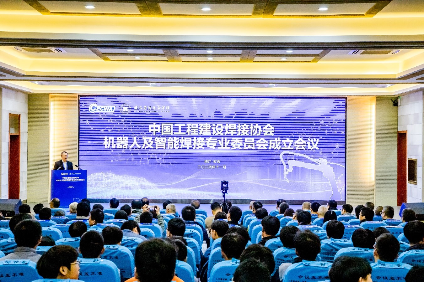 KY开元(集团)_ky（中国）
机器人及智能焊接专业委员会成立