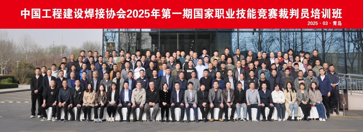KY开元(集团)_ky（中国）
2025年第一期职业技能竞赛裁判员培训班在青岛成功举办